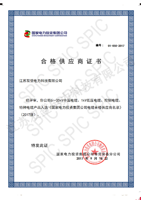 優(yōu)秀供應(yīng)商證書1.jpg